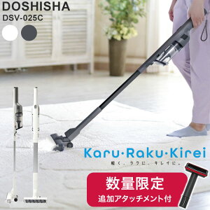 �y���ʌ���!�ǉ��A�^�b�`�����g�t���z�������X�e�B�b�N�N���[�i�[ �y�� 1.05kg �p���[�u���V�t �y�ʑ|���@�X���� �|���@ �R�[�h���X �y�� ������ �X�e�B�b�N �N���[�i�[ DSV-025C �h�E�V�V���y