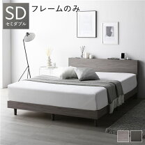 楽天市場】グレージュ ベッドフレームの通販