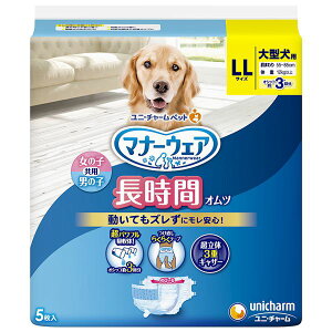 (まとめ)マナーウェア 長時間オムツ LLサイズ 5枚【×2セット】 (犬 衛生用品/シーツ)