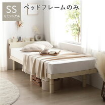 楽天市場】ニトリ セミシングルベッドの通販