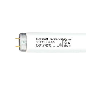 蛍光灯40W直管FLR40SD/M 昼光色 25本