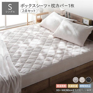 フランネル ボックスシーツ + 枕カバー 2点セット シングル ベッドシーツ ベージュ 枕カバー ベージュ 吸湿発熱 静電気防止 抗菌防臭 ベッドシーツ ベットシーツ マットレスカバー 寝具 ピ