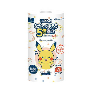 丸富製紙トイレットペーパー モンポケ 5倍巻き パルプ ダブル 芯なし 125m 1セット(16ロール:2ロール×8パック)