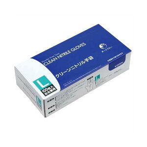 クリーン ニトリル手袋 L ダークブルー 10箱 ニトリルゴム 使い捨て手袋 使い捨て 手袋 ゴム手袋 グローブ