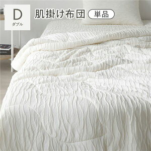 ダブル 掛け布団」の人気商品一覧・価格比較 - 価格.com