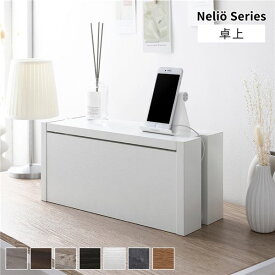 ケーブルボックス 〔 卓上タイプ ホワイト 〕 幅40cm 収納ボックス コード収納 収納家具 ケーブル収納ボックス ケーブル隠し 電源タップ収納 ケーブルタップ収納 配線収納ボックス コードケース ケーブル収納BOX ケーブル収納