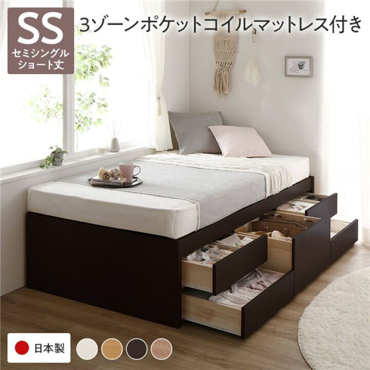 楽天市場】〔お客様組み立て〕 収納 ベッド ヘッドレス ショート丈 