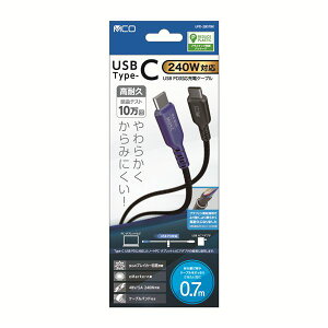 MCO USB PD 240W �[�d�P�[�u�� 0.7m UPD-2B07BK