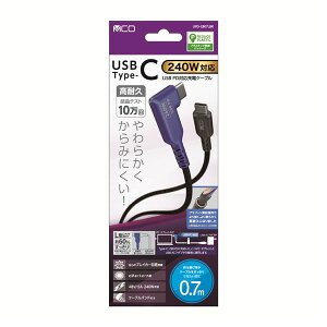MCO USB PD 240W �[�d�P�[�u�� 0.7m L�^ UPD-2B07LBK