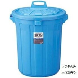 （まとめ）リス GKゴミ容器 丸75型フタ単品(本体別売） GGKP023【×2セット】 (代引不可)
