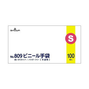 〔まとめ〕 ショーワグローブ 809 ビニール手袋 100枚 S 粉なし 〔×3セット〕 使い捨て手袋 使いきり手袋