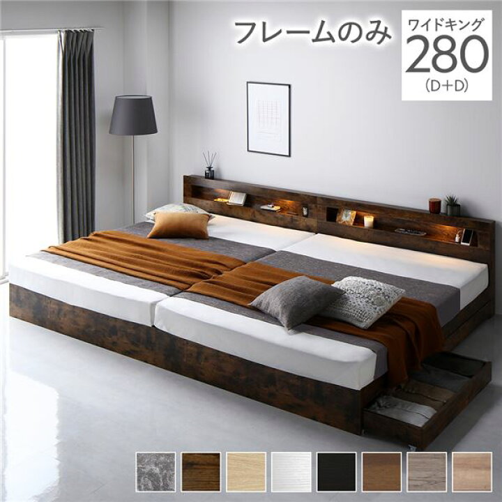 未使用品】ワイドキング280・ダブルベッド2セット・棚コンセント 