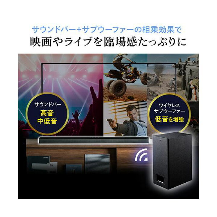 楽天市場】サンワダイレクト サウンドバーワイヤレスサブウーファー 
