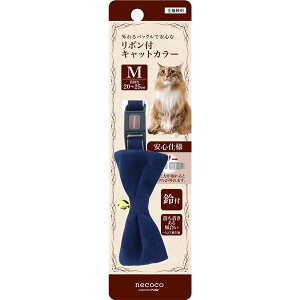 (まとめ)necoco リボン付キャットカラー M ブルー【×3セット】 (猫用品/首輪)
