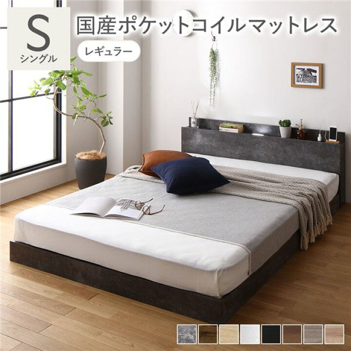 楽天市場】ベッド シングル 国産ポケットコイルマットレス付き 