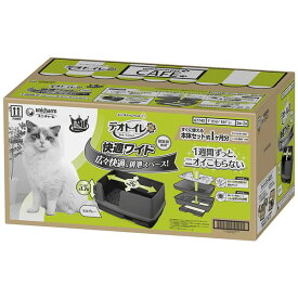 デオトイレ 快適ワイド本体セット モカグレー ペット用品・猫用