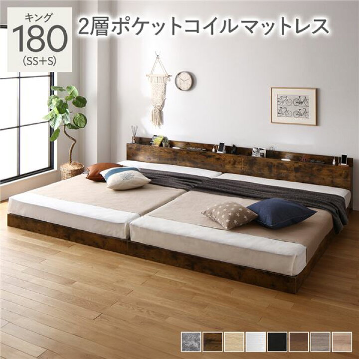 楽天市場】ベッド キング 180(SS+S) 2層ポケットコイルマットレス付き 