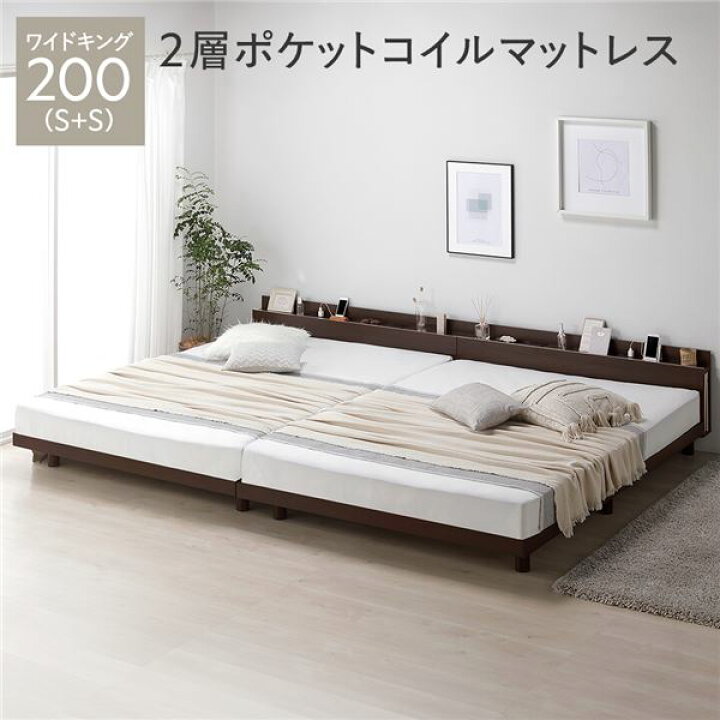 楽天市場】ベッド ワイドキング 200(S+S) 2層ポケットコイルマットレス 