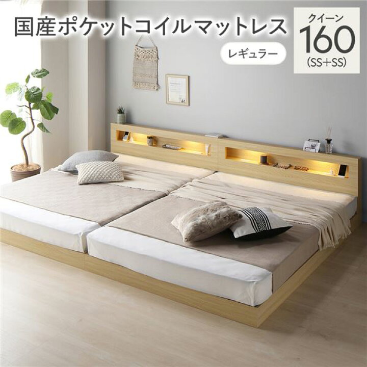 楽天市場】ベッド クイーン 160(SS+SS) 国産ポケットコイルマットレス 