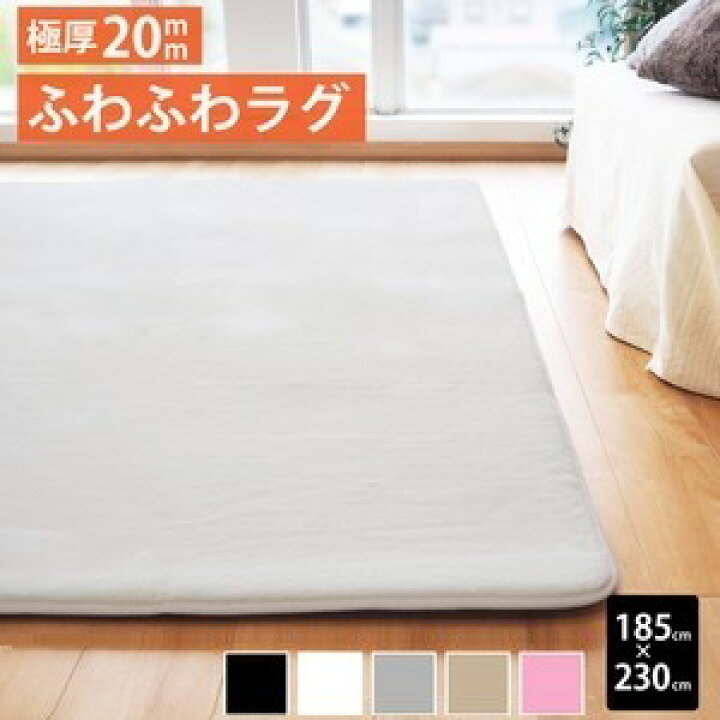 楽天市場】ラグ マット 絨毯 〔 約3畳 約185cm×230cm ホワイト 