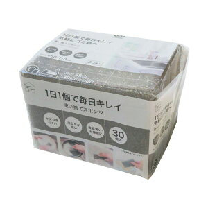 (まとめ) オカザキ使い捨てスポンジ グレー 1パック(30個) 【×5セット】