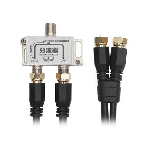 YAZAWA アンテナ混合分波器 OUT50CM×2本 ケーブル付 黒 ATBCUV977BK
