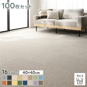 �t�@�u���b�N�t���A �^�C���J�[�y�b�g 100���Z�b�g ��40×40cm×100�� ��˂� ���{�� �h�� �h�_�j �h�� �􂦂� �^�C���}�b�g�y����s�z