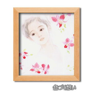 色紙額縁セット/木製フレーム・小 【311mm×280mm×15mm】 おおた慶文 「色づく想い」 壁掛け用/ひも付き (代引不可)