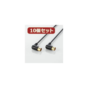 10個セット エレコム アンテナケーブル(L型-ストレート) AV-ATLS20BKX10 (代引不可)