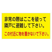 楽天市場】避難済み ステッカーの通販