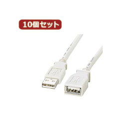 10個セット サンワサプライ USB延長ケーブル KB-USB-E1K2 KB-USB-E1K2X10 (代引不可)