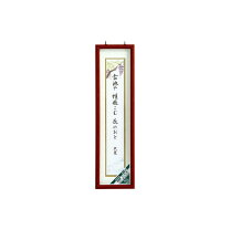 楽天市場】短歌 額の通販
