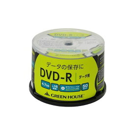 グリーンハウス DVD-R データ用 4.7GB 1-16倍速 50枚スピンドル インクジェット対応 GH-DVDRDB50 (代引不可)