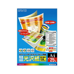 (まとめ) コクヨ カラーレーザー&カラーコピー用紙 両面光沢紙 A4 LBP-FG1810 1冊(25枚) 【×4セット】 (代引不可)
