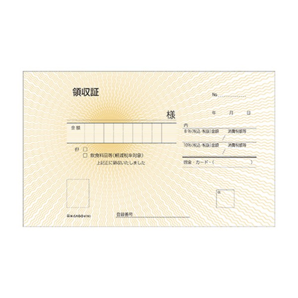 用途とサイズで選べる領収証を各種ご用意 業務用セット ヒサゴ 製本伝票 中古 #780 超美品 ×10セット 1冊入