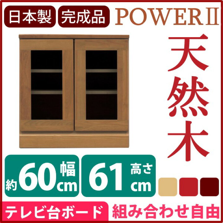 楽天市場】テレビ台 テレビボード 4段 Aタイプ 幅60cm ブラウン 木製 