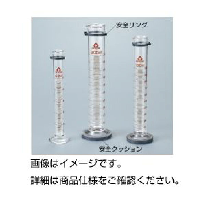 楽天市場】（まとめ）安全リング付メスシリンダー 50ml【×5セット 