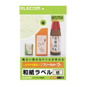 (まとめ)エレコム フリーラベル EDT-FWA1【×5セット】 (代引不可)