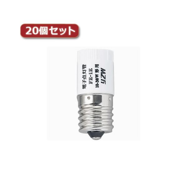 YAZAWA 電子点灯管 10〜30形用 口金E1720個セット FE1EYX20 (代引不可)