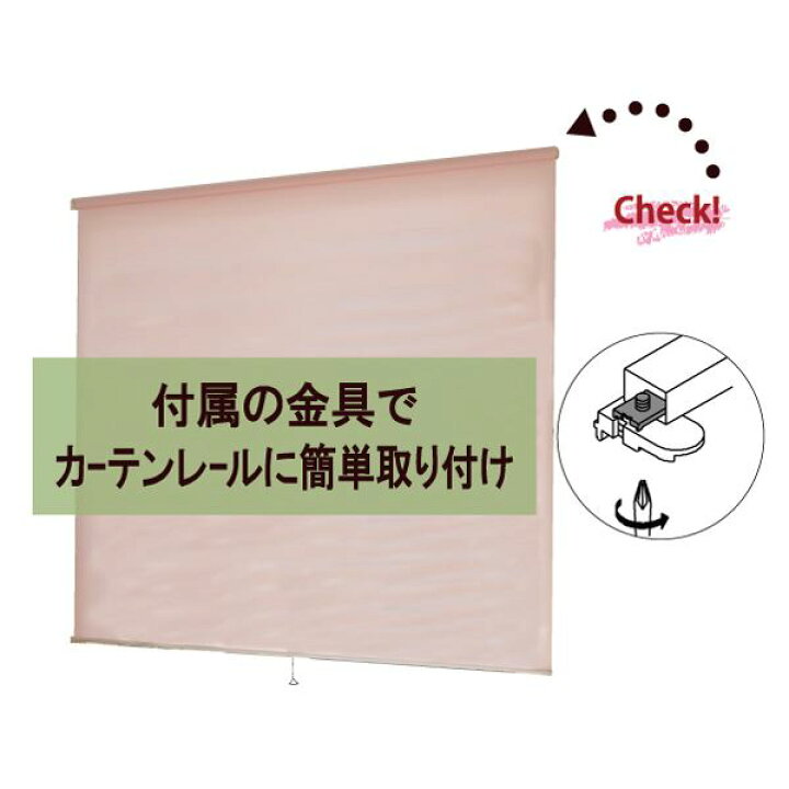 楽天市場】モダン ロールスクリーン 【無地ウォッシャブル 90cm×220cm 