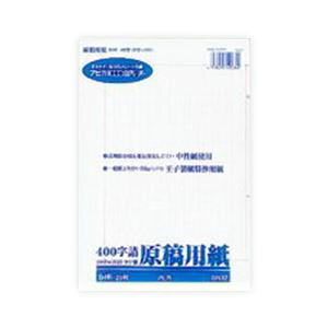 原稿用紙 文房具 文具の通販 価格比較 価格 Com
