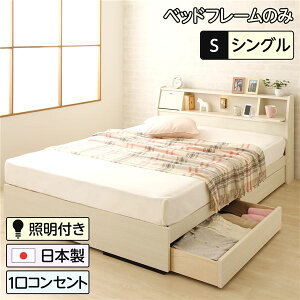 収納付き シングル ホワイト ベッド 通販 価格比較 価格 Com