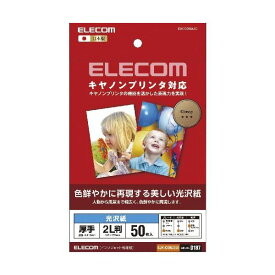 (まとめ)エレコム キヤノンプリンタ対応光沢紙 EJK-CGN2L50【×5セット】 (代引不可)