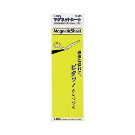 (まとめ) ライオン事務器マグネットシート（ツヤなし） 100×300×0.8mm 黄 S-103 1枚 【×30セット】 (代引不可)