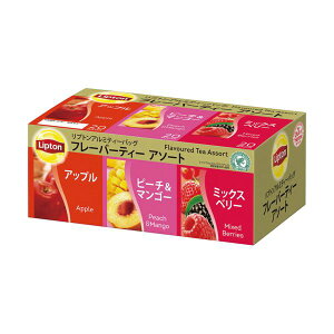リプトン フレーバーアソート 1セット(180バッグ:60バッグ×3箱) (代引不可)