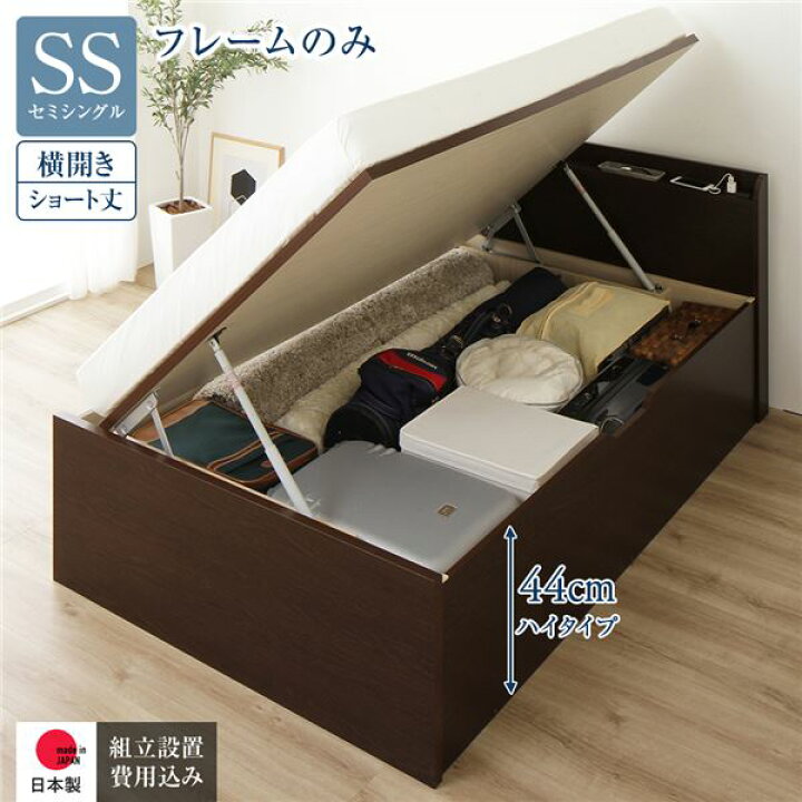 楽天市場】〔組立設置付き〕 収納 ベッド ショート丈 セミシングル 