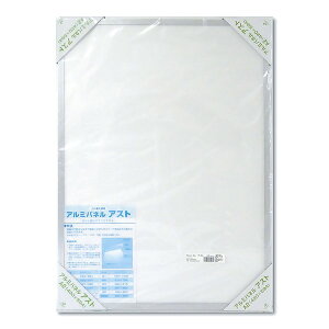 【アルミポスター額】 軽くて使いやすいアルミポスターパネル A2サイズ (420×594mm) シルバー 軽量 (代引不可)