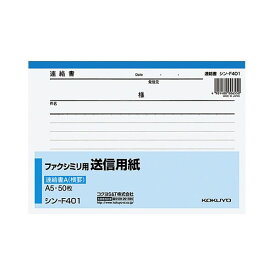楽天市場 Fax 送信 用紙の通販