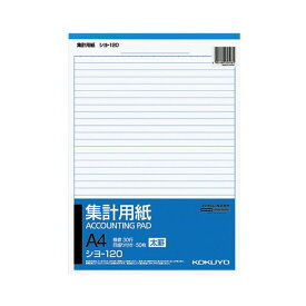 コクヨ 集計用紙（太罫） A4タテ目盛付き 30行 50枚 シヨ-120 1セット（40冊） (代引不可)