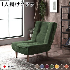 ハイバックソファー/ローソファー 【1人掛け コーデュロイ生地 モスグリーン】 脚部:ナチュラル リクライニング 脚部取り付け スチールパイプ 日本製 リビング【代引不可】